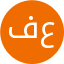 فاطمة محمد عَليان